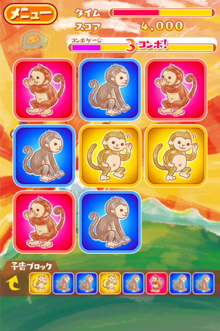 申パズル 干支ゲーム screenshot 4