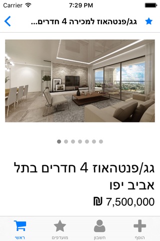 ad - הלוח המתקדם בישראל screenshot 4