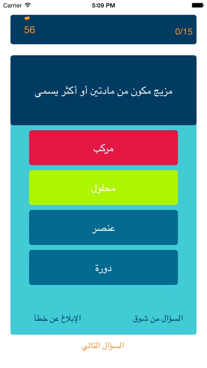 مسك: للاستعداد لاختبارات القدرات والتحصيلي للثانوية