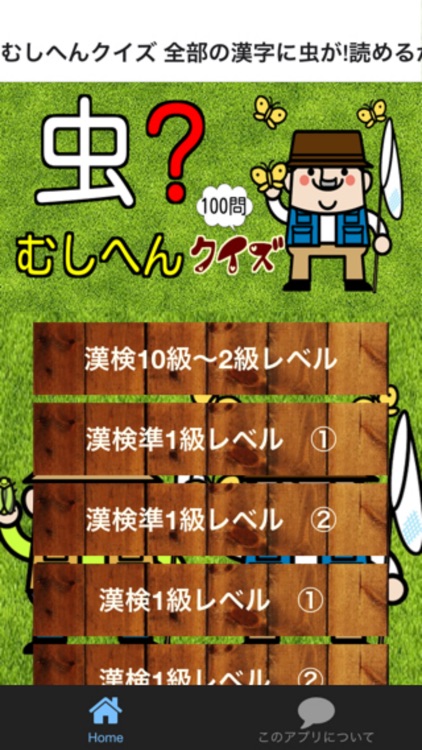 むしへんクイズ 全部の漢字に虫が 読めるかな 脳トレ漢検にも By Rika Matsui