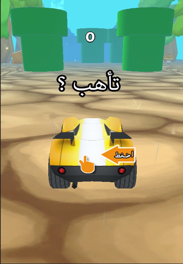 لعبة السيارات عريبة- سرعة عجيبة screenshot 2