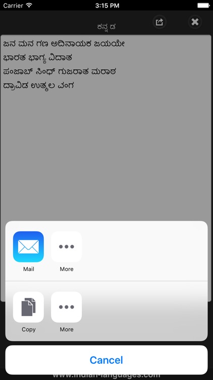 Kannada for iPhone screenshot-3