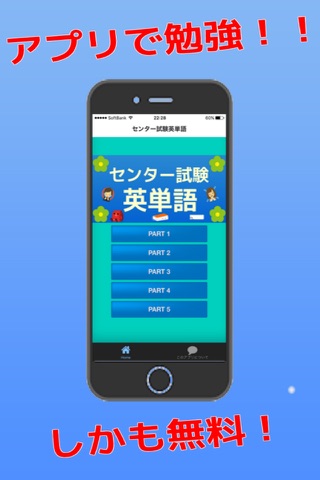 センター試験英語単語 screenshot 2