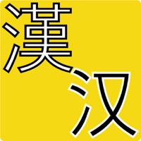 汉语单字王