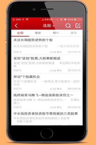 牛股学校 screenshot 3