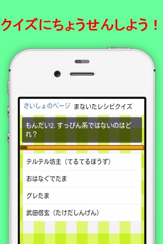 クイズforぐでたまクイズ 幼児向け 無料クイズアプリ screenshot 2