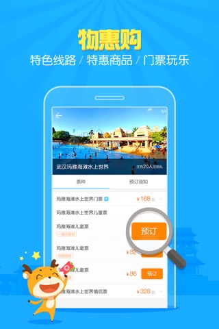 邯郸旅游 screenshot 2