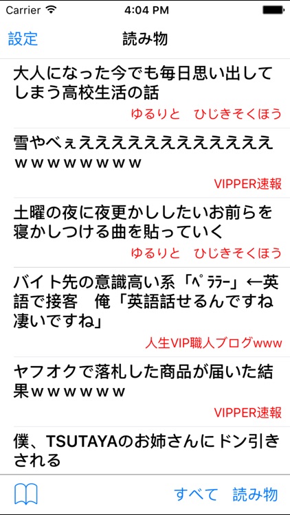 速報vipper 2NN 2ちゃんねるニュース速報＋ナビ