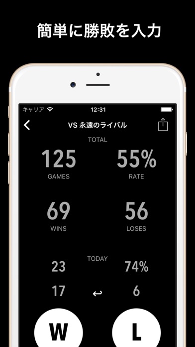 VERSUS(バーサス) : 成長が見える勝率管理アプリのスクリーンショット1 VERSUS(バーサス) : 成長が見える勝率管理アプリのスクリーンショット1