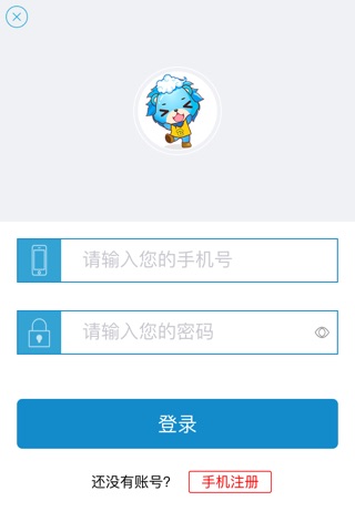 云仓百货 screenshot 2