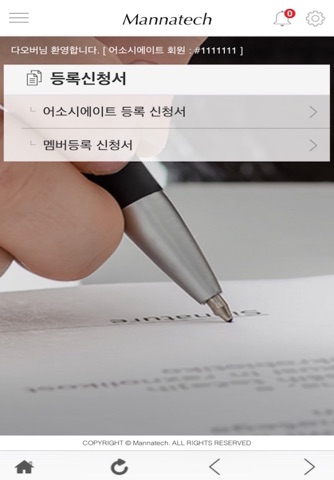 매나오피스 screenshot 4