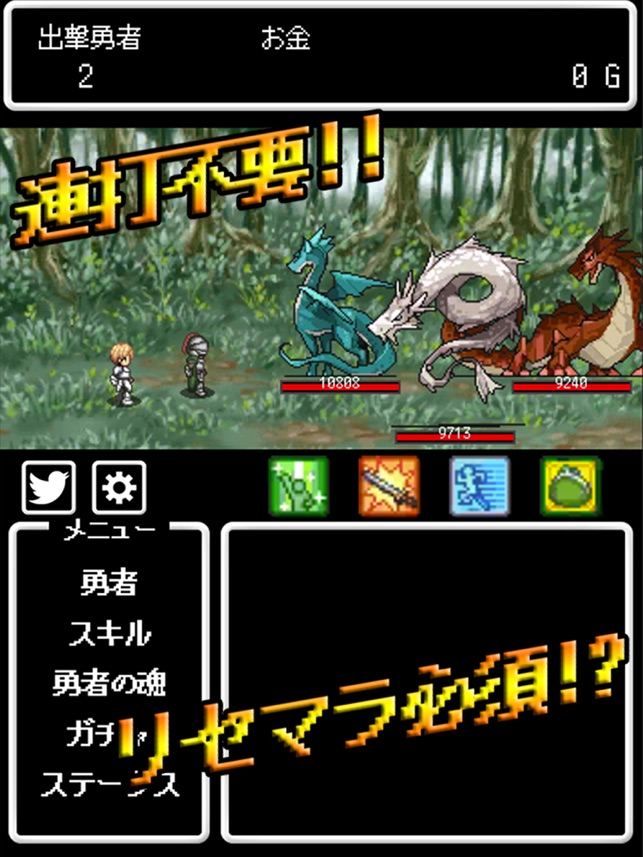 App Store 上的 リセマラ勇者 自動戦闘放置rpg