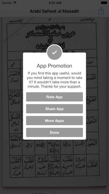 Arabi Safwat ul Masadir