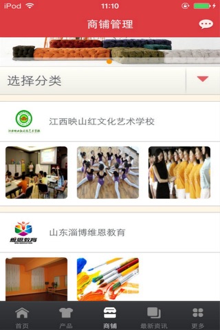 中国艺术考试门户 screenshot 2