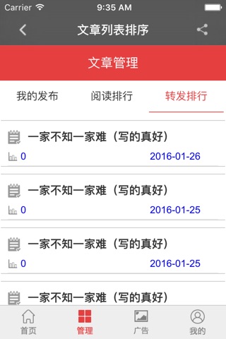 小喜牛移动营销平台 screenshot 4