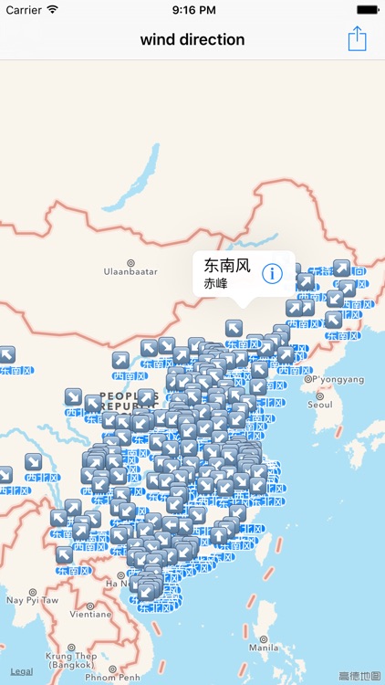 China Weather Map screenshot-4