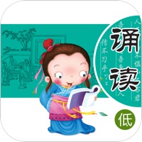 经典诵读精装版-低 pour PC