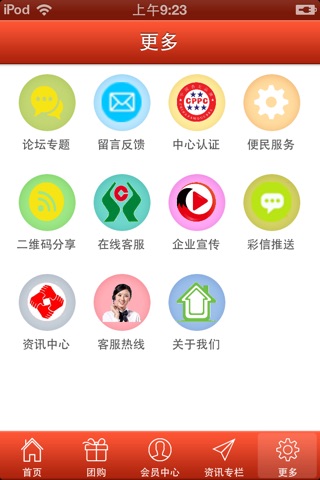中国园艺门户 screenshot 3