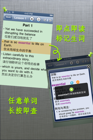 听名著学英语2 听力口语学习资料随身行公开课阅读器 screenshot 2