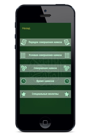 ДУМ СПБ screenshot 3