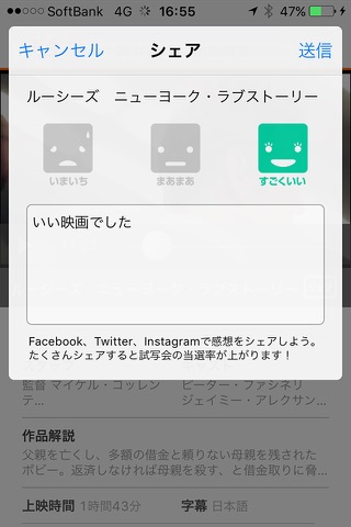 ぷれシネ screenshot 2