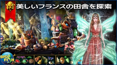 ダーク・パラブルズ:砂の女王 - ミステリ... screenshot1