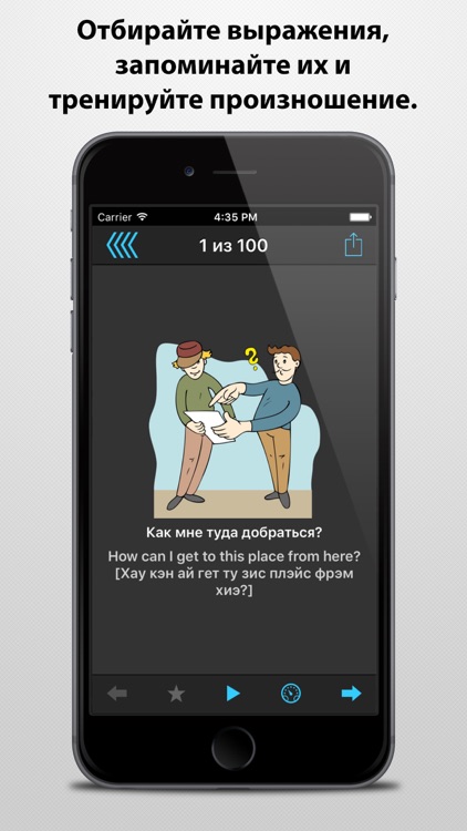 Руссо туристо screenshot-3