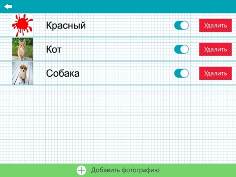 Screenshot #4 pour Учимся читать и писать