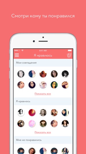 Sweedate - Знакомства и встречи с приятными девушками или му(圖3)-速報App