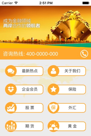 香港金融网 screenshot 2