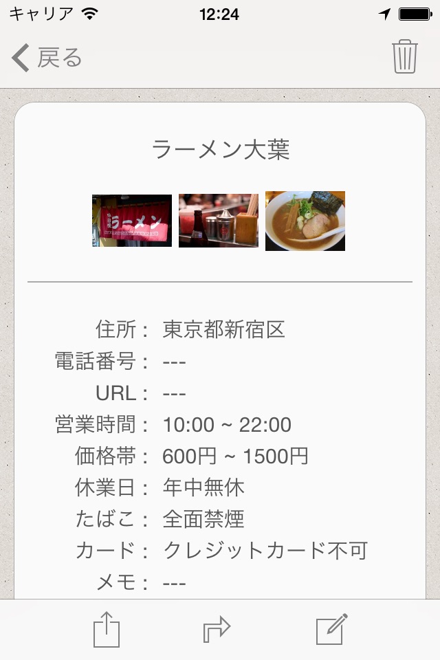 ラーメン店レビュー情報共有マップくん screenshot 2