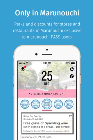 marunouchi PASS－丸の内ライフを便利にお得にするアプリ screenshot 2