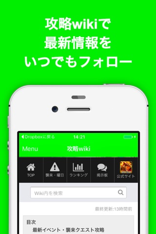 ブログまとめニュース速報 for モンスターハンターエクスプロア(MHXR) screenshot 3
