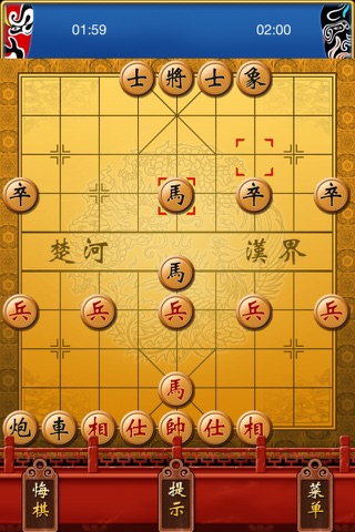 中国象棋趣味版 screenshot 2