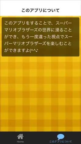 Game screenshot クイズ　for スーパーマリオ apk