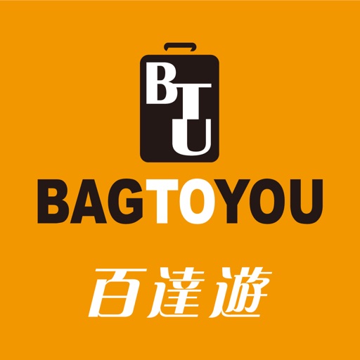BAG TO YOU 百達遊 icon