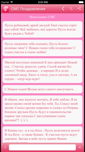 Смс поздравления картинки Смс поздравления картинки