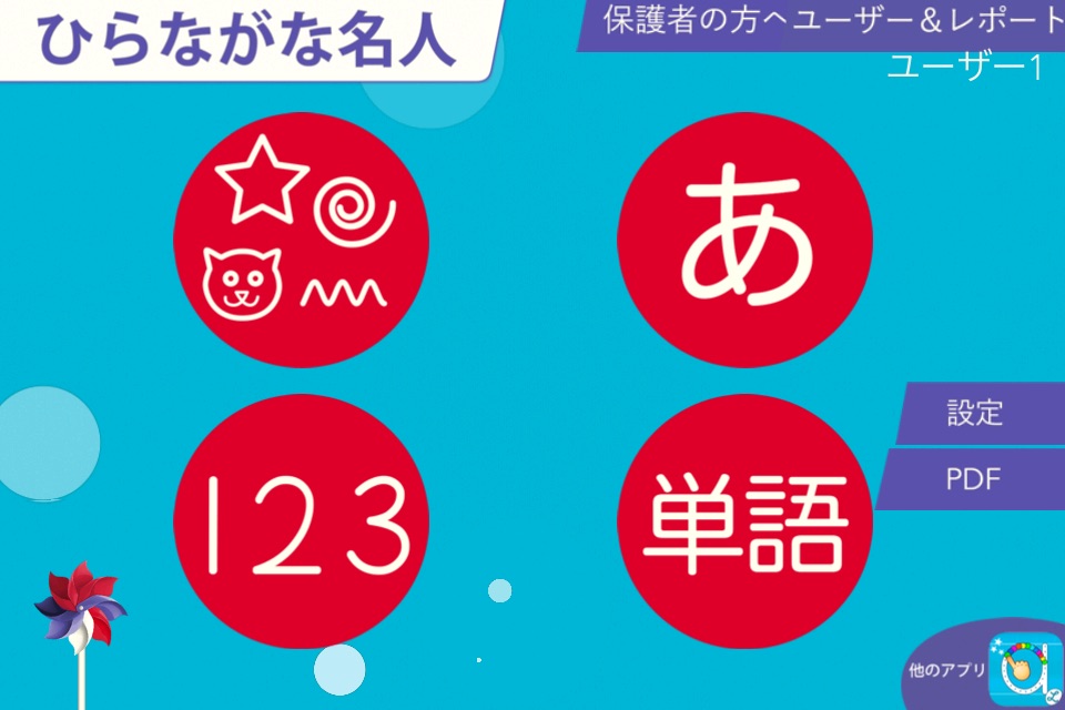 Learn to Write Hiragana - Japanese Writing Wizard screenshot 3