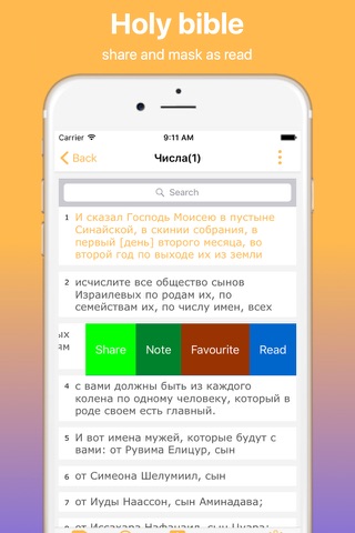 Russian Bible word  free screenshot 3