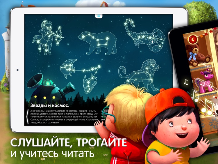 KidBook: Детские развивающие книги и интерактивные сказки. Учим алфавит, счет, слоги