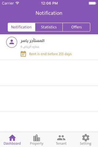 مالك و مستأجر screenshot 2