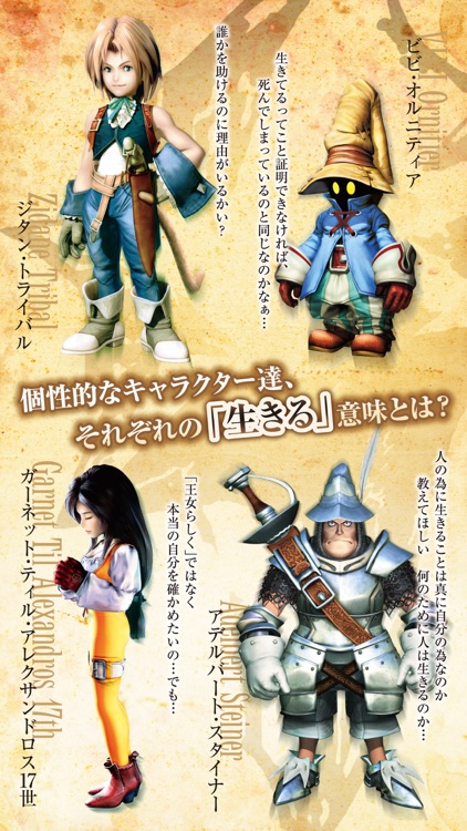 FINAL FANTASY Ⅸ