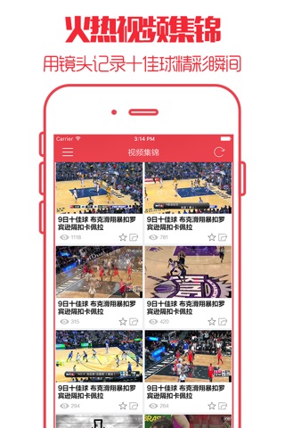 老虎篮球 - 世界篮坛最新赛事资讯 screenshot 2