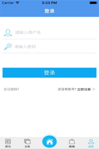 安徽工程门户 screenshot 4