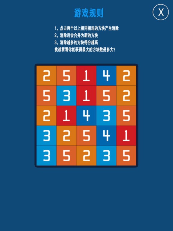 【图】Merge 12 – 根本停不下来(截图3)