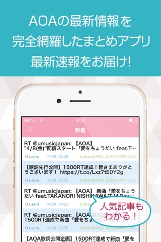 ニュースまとめ速報 for AOA screenshot 2