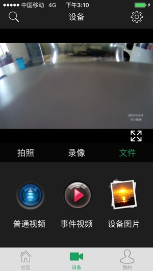 LuckyView(圖3)-速報App