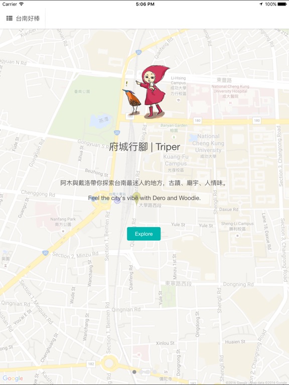 台南好棒 Tainan SPOTのおすすめ画像1