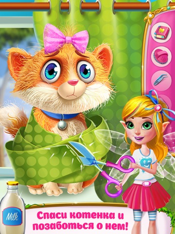 Скриншот из Tooth Fairy Princess Adventure