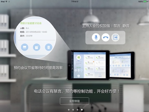 微话+HD screenshot 4